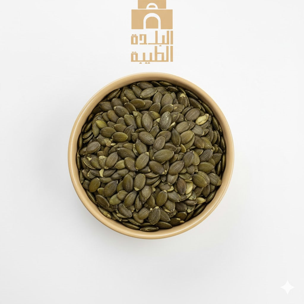 نوى بذور اليقطين