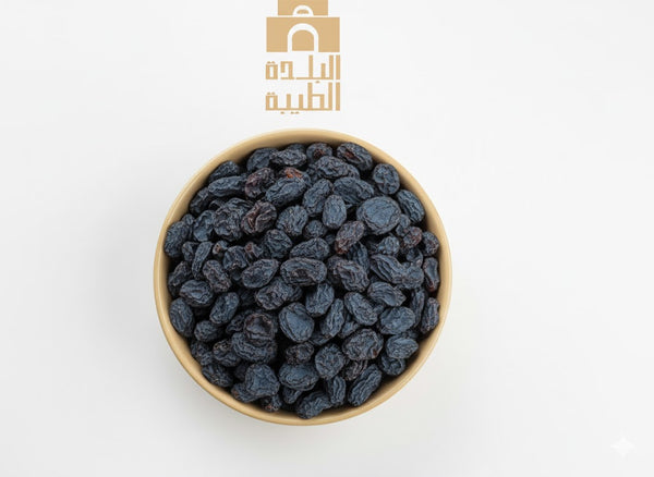 زبيب اسود افغاني