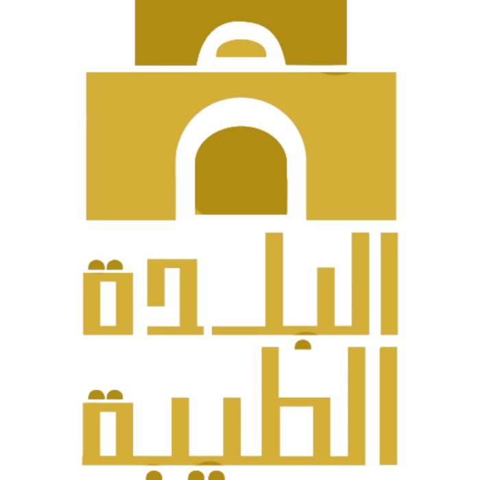 البلدة الطيبة